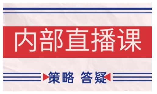 鹿鼎山系列内部课程(更新2025年10月)专注缠论教学,行情分析、学习答疑、机会提示、实操讲解-优优云网创